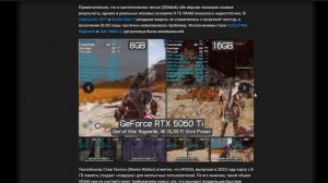 ▶️RTX 5060 Ti (8 ГБ) провалила тесты в современных играх ка?