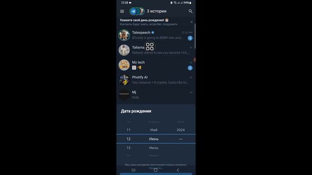 Как Добавить Два Аккаунта в Telegram на Один Номер смотреть онлайн