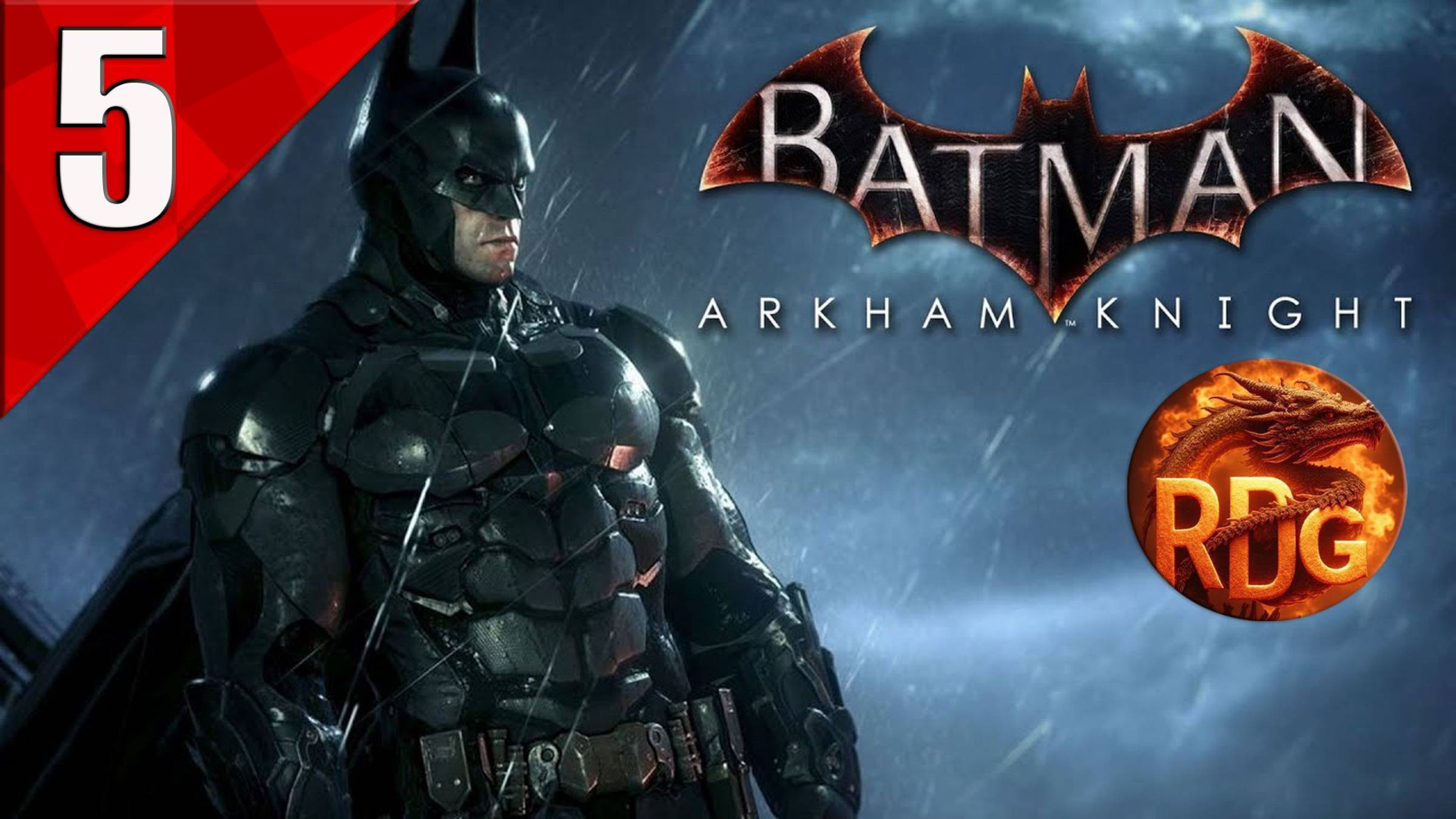 Batman Arkham Knight Прохождение #5