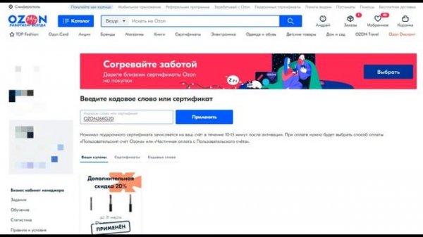 КАК ПОКУПАТЬ ДЕШЕВЛЕ НА OZON.RU? ВЫГОДНЫЕ ПОКУПКИ НА ОЗОН?