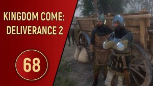 KINGDOM COME DELIVERANCE 2 - ЧАСТЬ 68 - ГРУЗИМ ПО ПОЛНОЙ