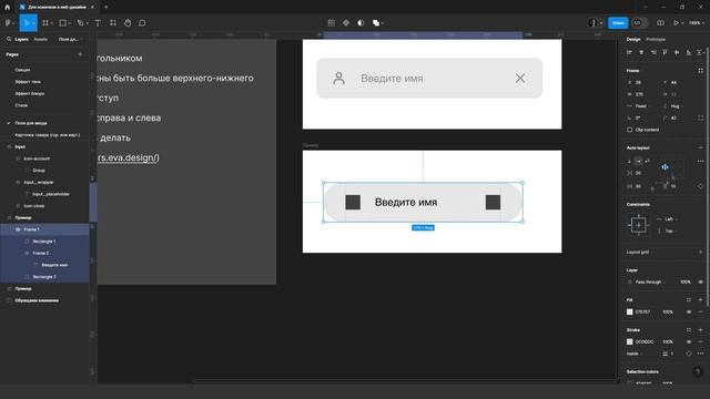 Как сделать поля для ввода в Figma #вебдизайн #figma #webdesign #ux смотреть онлайн