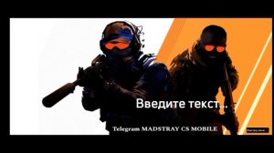 Как скачать КС го на телефон?