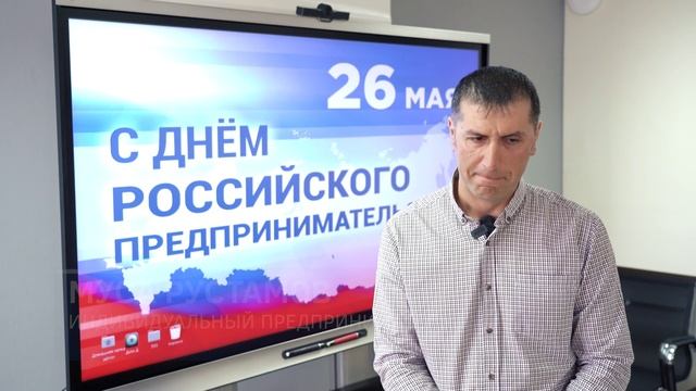 Глава района поздравил предпринимателей с профессиональным праздником смотреть онлайн