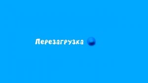 СмайлСити 3 Сезон 92 Серия - Картошкин Установил ОС На П?