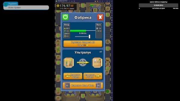Leek Factory Tycoon: Idle Game # Залипуха серия 2