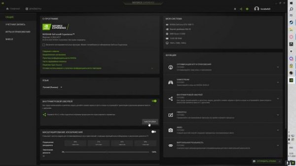 Как скрыть crosshair X на записи экрана | Решение