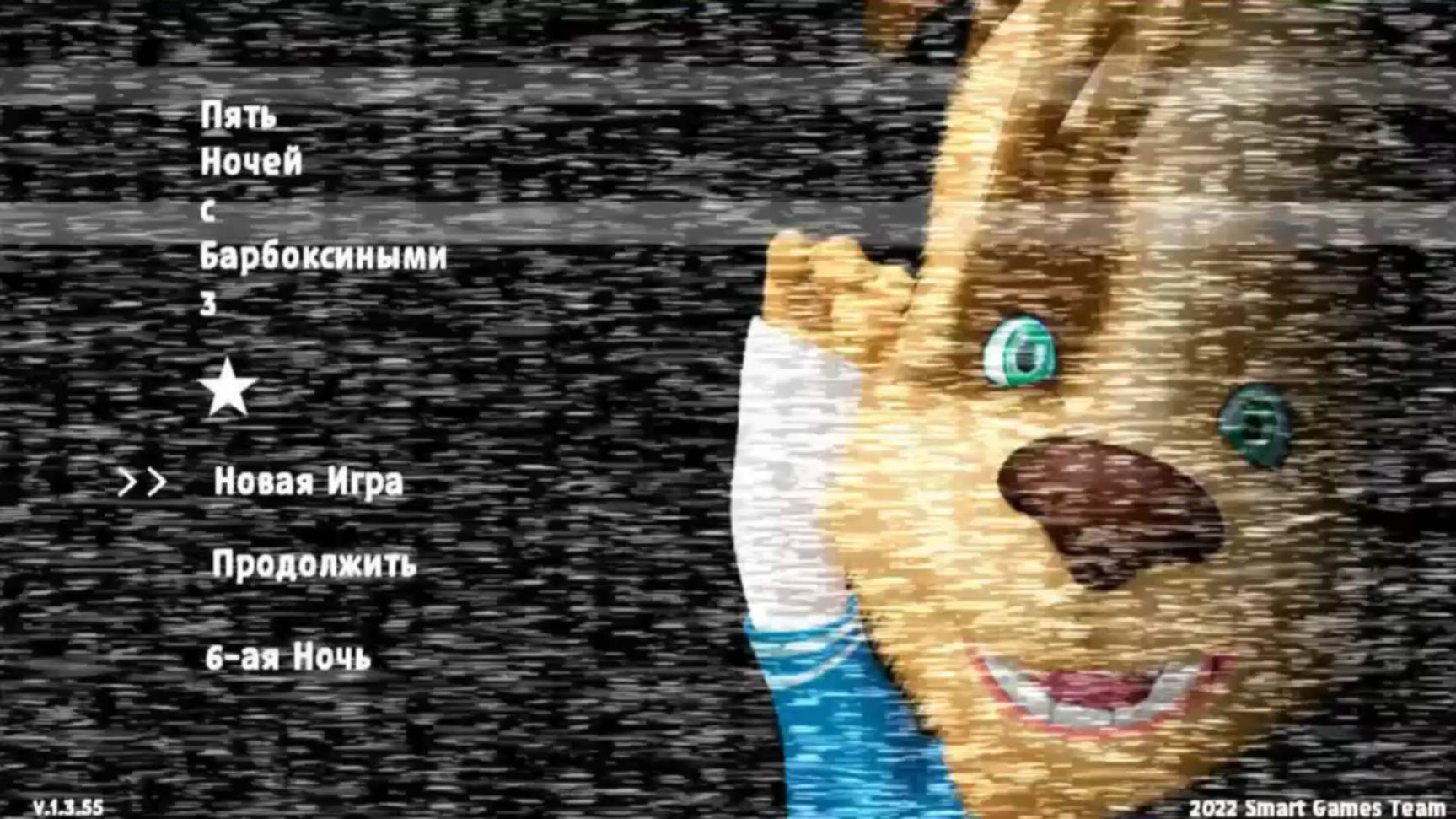Пять Ночей с Барбоскиными 3 (1-5 ночи) FNaF пародия смотреть онлайн