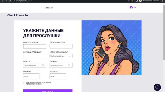 КАК ПРОСЛУШАТЬ ЧУЖОЙ МОБИЛЬНЫЙ ТЕЛЕФОН 2025 ИЛИ ПРОСЛУШ смотреть онлайн