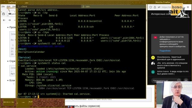 08. Прикладной уровень: возможности операционной систе