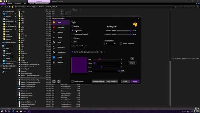 ПРОЗРАЧНАЯ ПАНЕЛЬ и ЗНАЧКИ В ЦЕНТРЕ? ТУТ ОТВЕТ!)