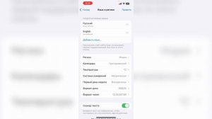 Как Поменять Регион на США на Айфоне