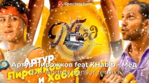 Артур Пирожков feat KHabib - Мёд (D.J. Andrey Sensor remix)