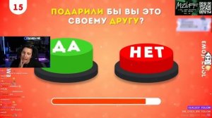МАЗЕЛЛОВ СМОТРИТ ДА ИЛИ НЕТ 🤔 ВЫБЕРИ ОДНУ КНОПКУ ✅❌ /
