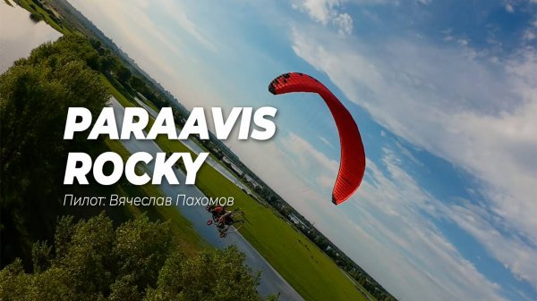 Полет на параплане с мотором в Барнауле