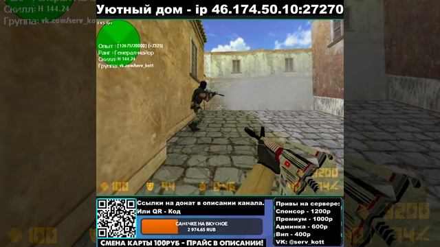 #shorts Играем старушку CS 1.6 - Сервер Уютный Дом смотреть онлайн