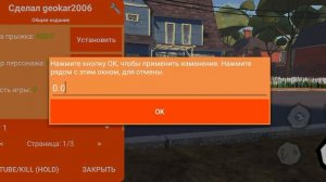 Привет сосед мод меню//Hello neighbor mod menu