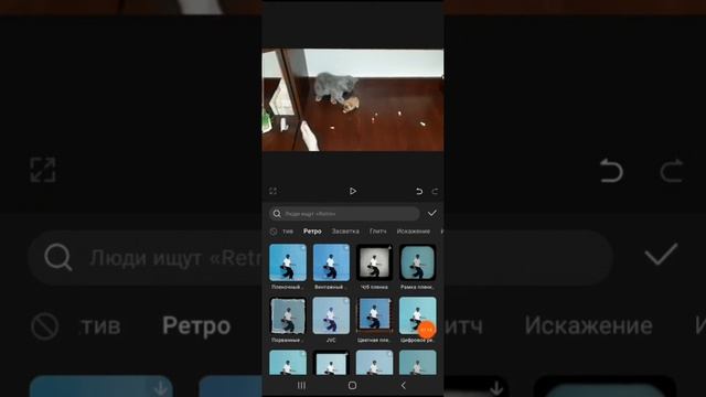 Как сделать реалистичный VHS Эффект в Capcut? смотреть онлайн