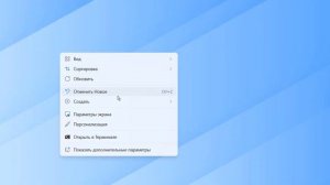 Как изменить название папки по умолчанию в Windows 11