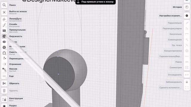 Ограничения в 2D эскизах Shapr3D: Подобие, движение и кинематика! 
Shapr3D Sketch Constraints Expla