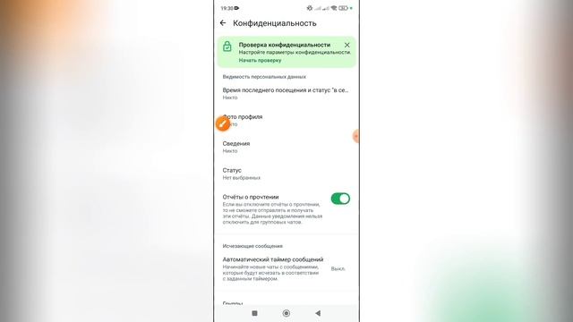Как скрыть номер в Ватсапе? смотреть онлайн