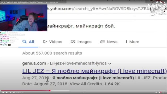 ДИПИНС СМОТРИТ: Я СКАЧАЛ 1000 ВИРУСОВ НА СВОЙ ПК (ни за чт смотреть онлайн