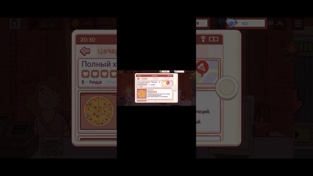 ~\игра целый час отличную пиццу!~\часть 1/~