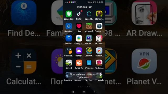 КАК СКАЧАТЬ МАЙНКРАФТ НА АНДРОИД!? смотреть онлайн