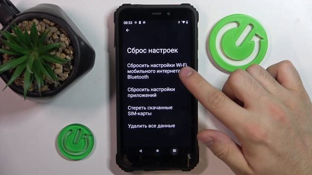 Oukitel WP20 | Как выполнить сброс сетевых настроек на Oukitel WP