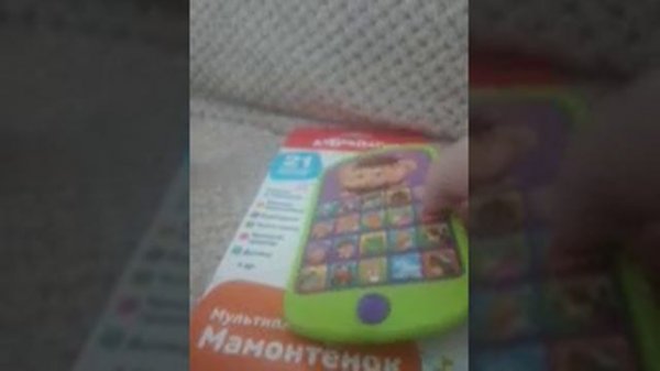 Мультиплеер Мамонтёнок, Азбукварик / Azbookvarik