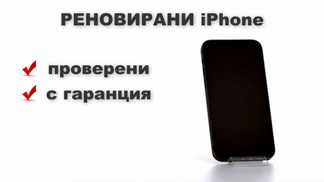 Реновирани iPhone в hop.bg смотреть онлайн