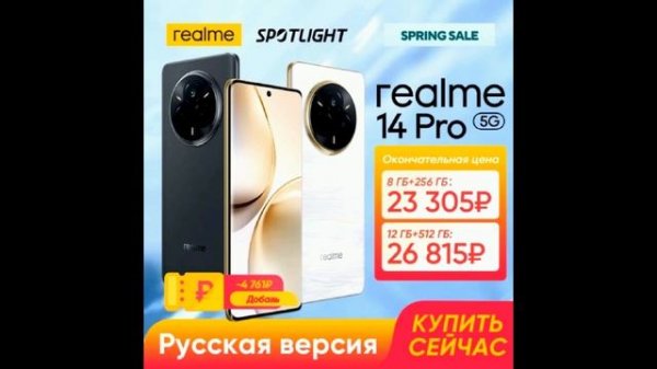 Realme 14 Pro 5G смартфон NFC Dimensity 7300, 6000 мАч, 50 Мп , 6,77 дюйма 120 Г