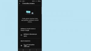 Как поменять страну в Гугл Плей (Google Play), Изменить реги?