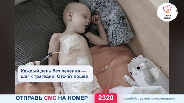 Новый сбор! У Алима — рак. В России лечения не осталось. CAR-T — его последний шанс. Помогите! смотреть онлайн