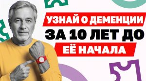 Лучший тест на деменцию! Действительно РАННЯЯ ДИАГНОСТИКА