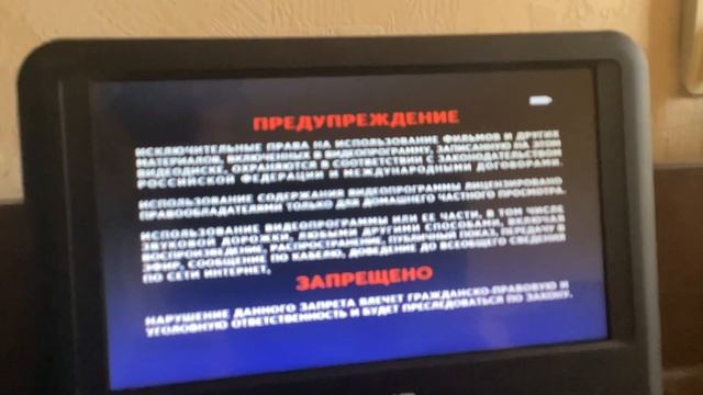 Открытие DVD Диска Возвращение Блудного Попугая (Не Кид