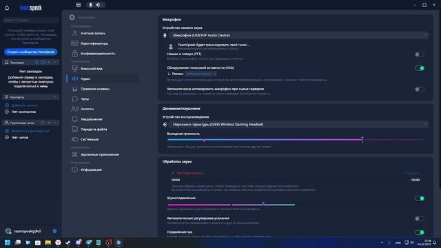 #ГДКД Как пользоваться Teamspeak 6 смотреть онлайн