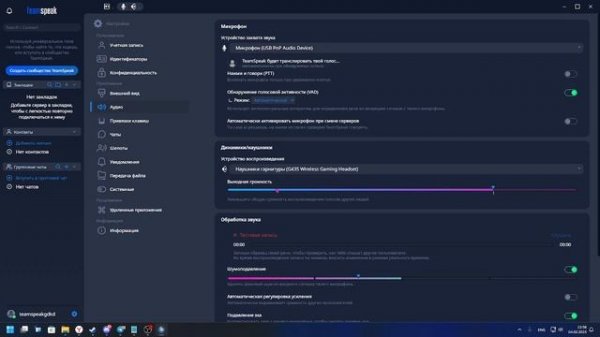 #ГДКД Как пользоваться Teamspeak 6