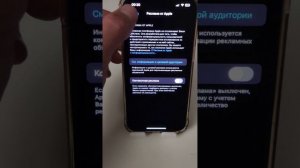 Хотите узнать как удалить прослушку на Айфоне!?