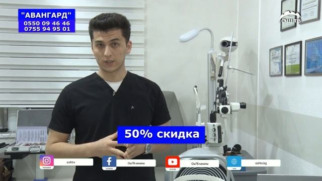 Клиника Avangard смотреть онлайн