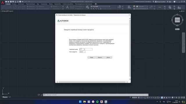 Установка AutoCAD 2021 + СПДС GraphiCS (Часть 1) смотреть онлайн