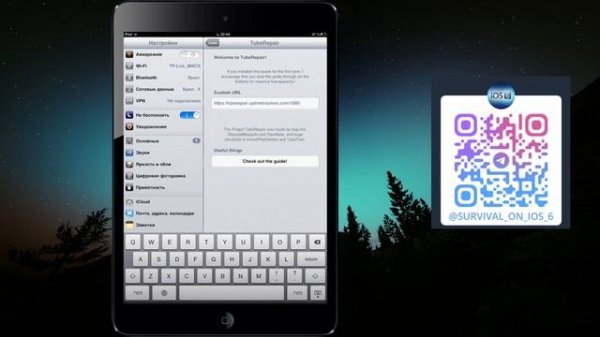 Установка YouTube на iOS 6 в 2025 году.
