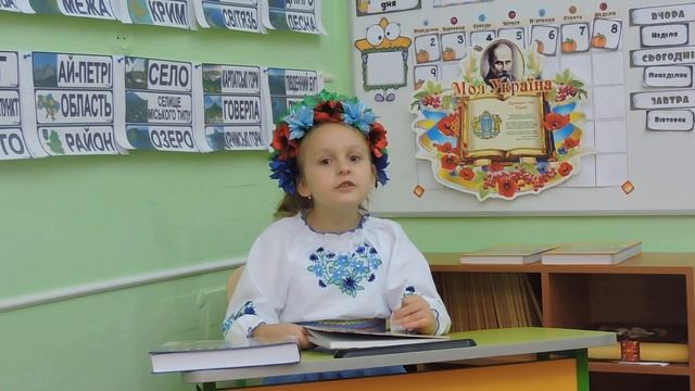 Кобець Єлізавєта, 2-В кл. ОЗ НВК "Чаплинська школа-гімна смотреть онлайн