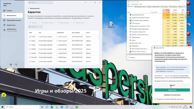 Тест антивируса Kaspersky смотреть онлайн