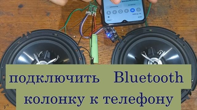 Мини усилитель на микросхеме  РАМ 8403, 2Х3 Вт +  Bluetooth моду