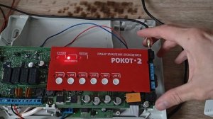 и снова Рокот 2