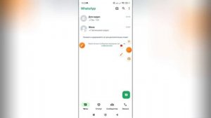 Как сделать видеозвонок в Ватсапе?