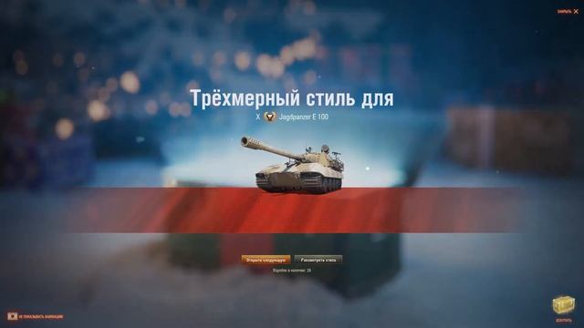 Открываю 45 новогодних коробок новогоднего наступления 2020 в игре (World of Tanks) смотреть онлайн