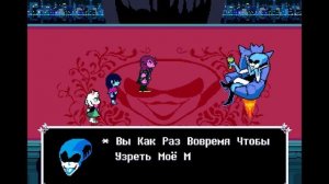 deltarune all bosses [[РУСС]]