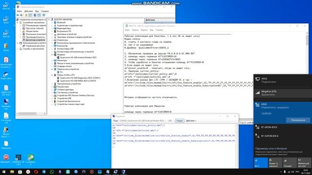 Модем T99W175 . Обновление прошивки. Перевод в режим работ
